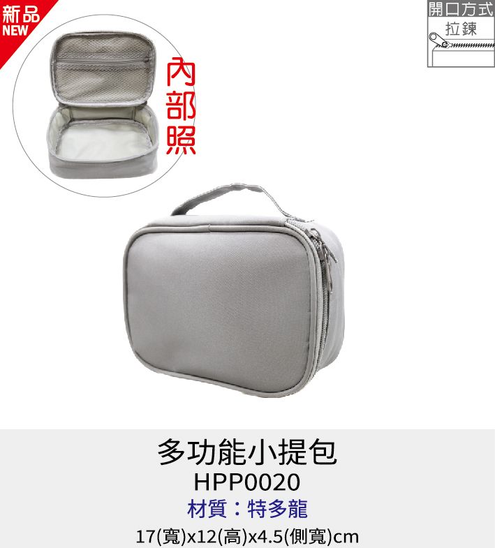 萬用袋 小型袋 文具袋 [Bag688] 多功能小提包